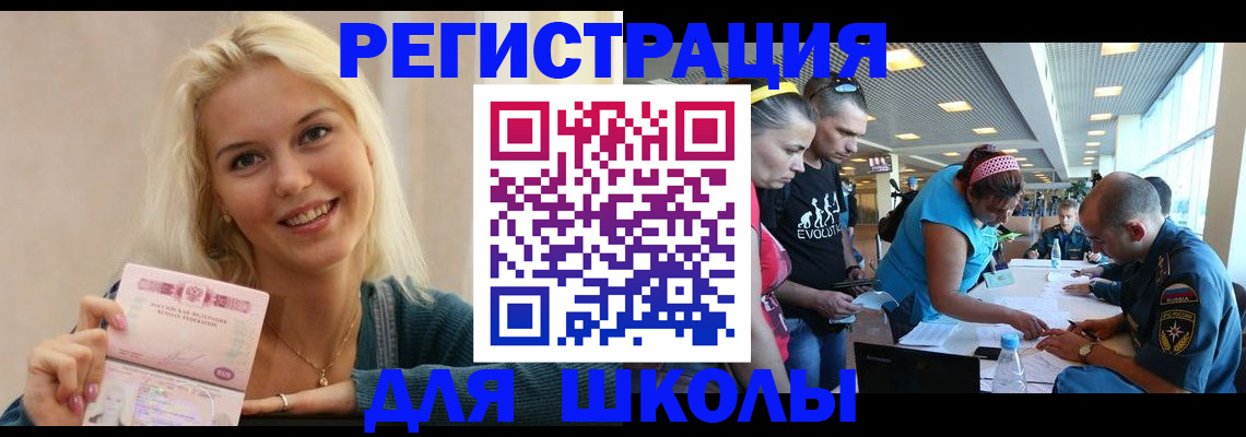 временная регистрация в Грязях