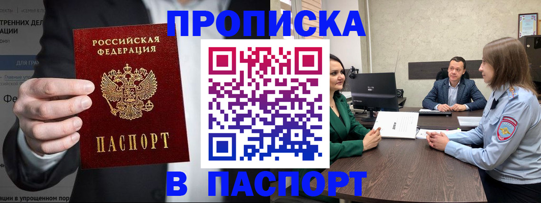 временная регистрация законно в Грязях